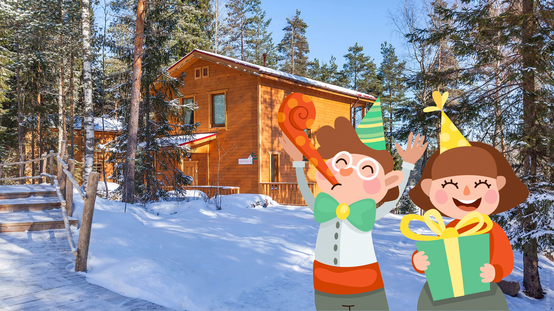 Сюрприз для<br /> именинника Banner 3 image