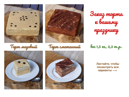 Готовые блюда к застолью